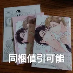 赤色マッシュ先生「愛の刺青」コミコミポイント交換小冊子＆チェキ風