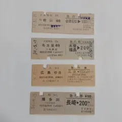 2026年最新】国鉄切符の人気アイテム - メルカリ