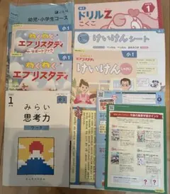 2026年最新】z会 1年生 みらい思考力の人気アイテム - メルカリ