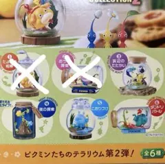 ピクミン テラリウムコレクション2 4個セット