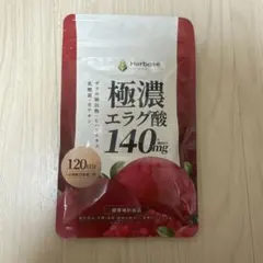 Herbase 極濃エラグ酸140mg 120日分 ザクロ 乳酸菌 カテキン
