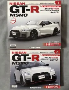 SKYLINE GT-R NISMO 1/8スケール 未開封 2026年最新】Yahoo!オークション -デアゴスティーニ gt-r nismoの中古
