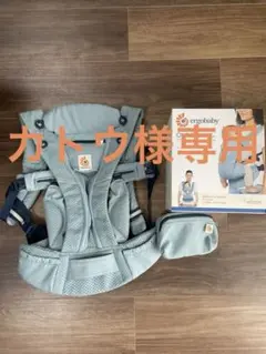 Ergobaby OMNI breeze 抱っこ紐
