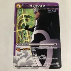 カード ワンピース パシフィスタ