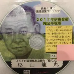 2025年最新】TOSS 道徳の人気アイテム - メルカリ