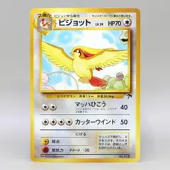 AI精密査定済/極美品】旧裏 ピジョット サザンアイランド(ヤシの木