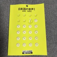 2026年最新】nafl日本語教師養成の人気アイテム - メルカリ