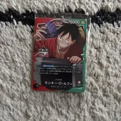 ワンピースカード　一番くじ　ルフィ