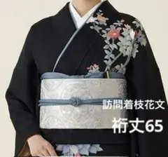 正絹上質紬 単衣 草花文 ②( 訪問着、黒留袖、袋帯なども出品) - メルカリ