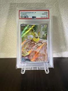 2026年最新】psa10 わんぱちの人気アイテム - メルカリ