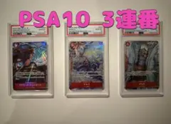 【PSA10】ナミ チョッパー バギー 最強ジャンププロモ 3連番 PSA10】ナミ チョッパー バギー 最強ジャンププロモ 3連番 - メルカリ