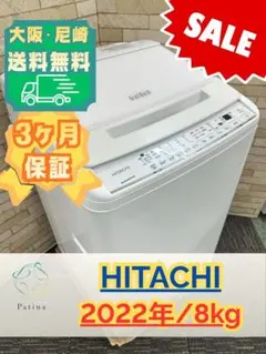 日立 縦型洗濯機 BW-V100J本体 10キロ お値引きのご相談受けます