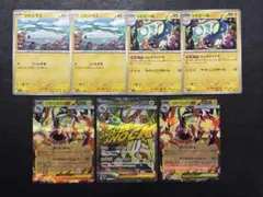 ポケモンカード　メガシビルドンex SR RR 他7枚セット
