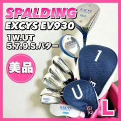 2026年最新】SPALDING ゴルフ クラブの人気アイテム - メルカリ