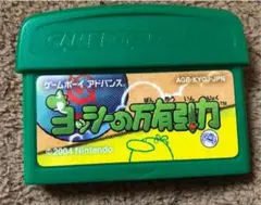 ヨッシーの万有引力