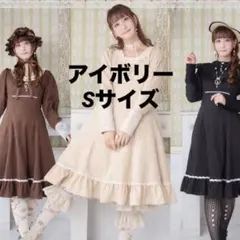 しまむら 愛野えり マノンローズ ワンピース アイボリー Sサイズ