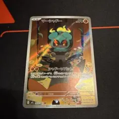 ポケモンカード　マーシャドー　AR アートレア　ポケカ