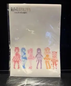 2026年最新】劇場版 まどか クリアファイルの人気アイテム - メルカリ