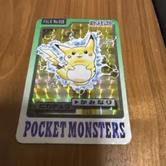 ピカチュウ プリズム FILE No.025 カードダス　ポケモンカード ピカチュウ プリズム FILE No.025 カードダス ポケモンカード - メルカリ