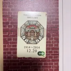 2026年最新】東京駅100周年スイカの人気アイテム - メルカリ