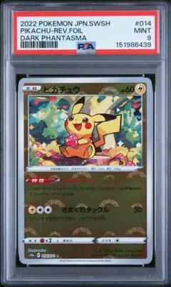 ポケモンカード キリンリキ PSA10 sv5a 034/066 カンダシンジ - メルカリ