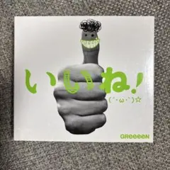 GReeeeN　ポスター　まとめ売り　約29枚　グッズ　レア GReeeeN ポスター まとめ売り 約29枚 グッズ レア 2025年最新