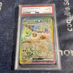 2026年最新】イーブイex sar psa10の人気アイテム - メルカリ