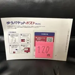 500枚ゆうパケットポストmini封筒50枚10束 十字帯付き 新品 未使用