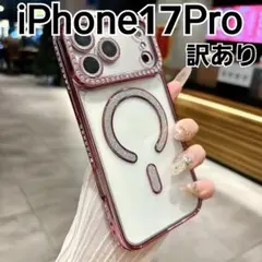 iPhone17Pro ケース　メタリック　ピンク　キラキラ　マグセーフ　訳あり