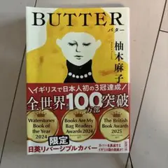 BUTTER