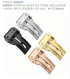 GANYUU 316L ステンレススチール　ウブロ対応 　Dバックル 20mm