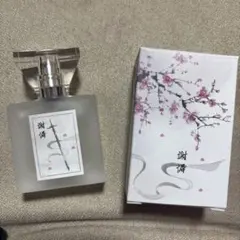 ゆ]様専用周東佑京選手プロデュースの香水です。ソフトバンクホークス