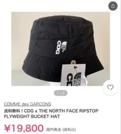 試着のみ CDGxTHENORTHFACE リップストップ バケットハット