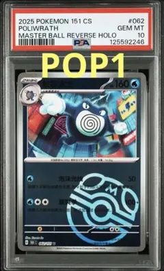 2025年最新】ニョロボン マスターボールの人気アイテム - メルカリ