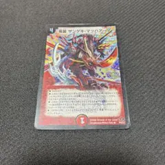 デュエルマスターズ 竜装 ザンゲキ・マッハアーマー P4/Y7 プロモ ①