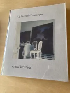 サイ・トゥオンブリー 2015年 原美術館 展覧会ポスター Cy Twombly