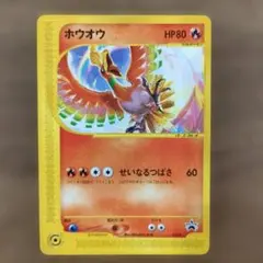 ホウオウ PROMO P - eプロモカード 010/P - メルカリ