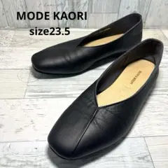 モードカオリ MODE KAORI Vカット フラットシューズ 本革 ブラックのサムネイル