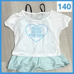 子ども水着　ワンピース　水色　ギンガムチェック　アイルズ ラッシュガード140