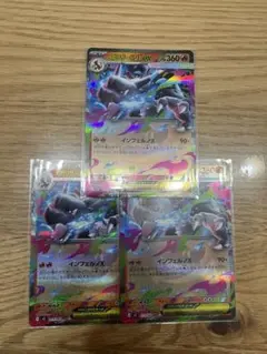 メガリザードンX ex rr ３枚セット