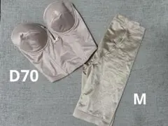 ブルーム　ビスチェ　ガードル　ブライダルインナー　D70