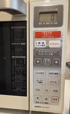 2026年最新】SANYO 電子レンジ・オーブンの人気アイテム - メルカリ