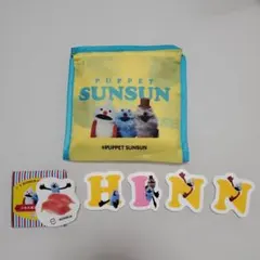 パペットスンスン　エコバッグ　ステッカー　ピック