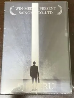 SHIGERU 邦画 DVD 未開封