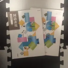 国語表現 基礎練習ノート 大修館書店