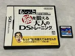 もっと脳を鍛える大人のDSトレーニング ワールドサッカーウイニングイレブンDS