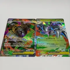 ストームエメラルダ メガグソクムシャex SR RRのサムネイル