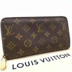 【鑑定済み】新型 ルイヴィトン モノグラム ジッピーウォレット 長財布