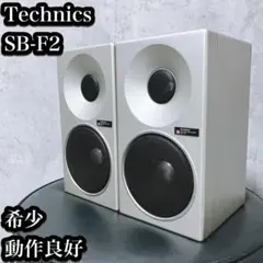 2025年最新】technics sb-f2の人気アイテム - メルカリ