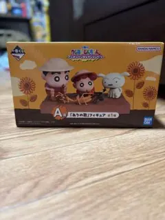 【一番くじ】クレヨンしんちゃん　A賞 「ありの歌」フィギュアのサムネイル